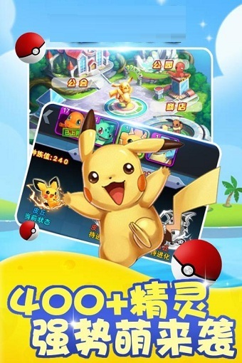宠物训练师无限钻石版 游戏截图