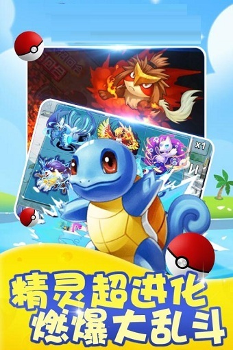 宠物训练师无限钻石版 游戏截图